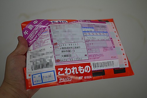 着払い