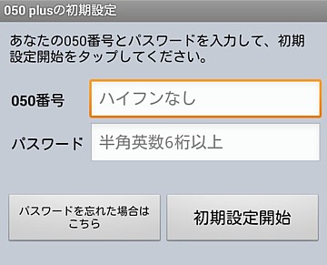 音声対応SIM
