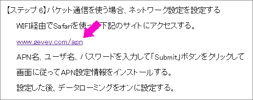 プロファイルが作れない