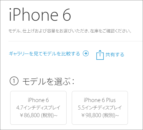 iPhone6 SIMフリー版