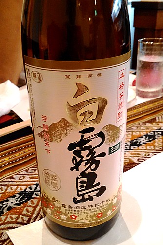 白霧島
