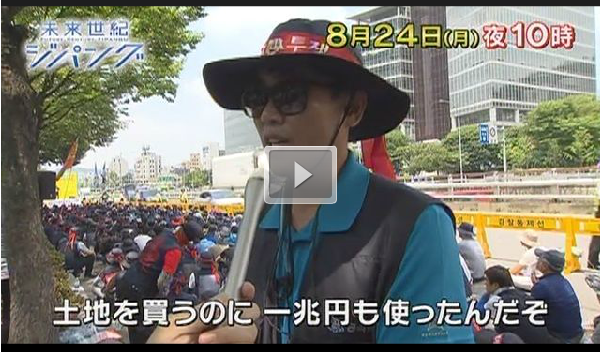 未来世紀ジパング