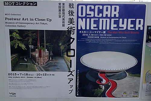 オスカー・ニーマイヤー展