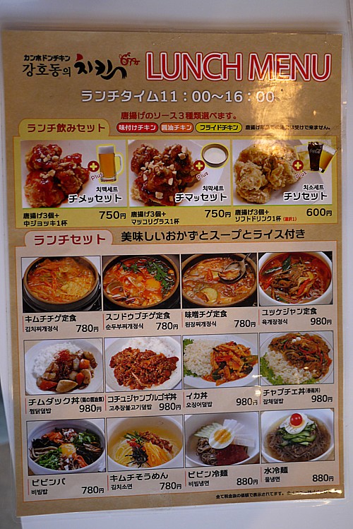 ランチメニュー