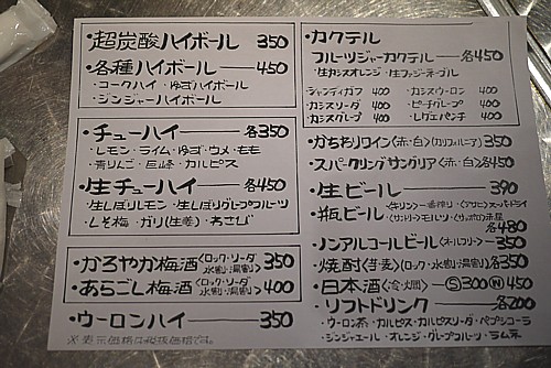 飲み物メニュー
