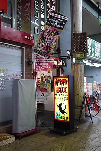 カラオケBOX