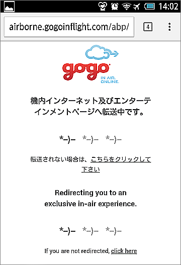 Gogo Air Japan
