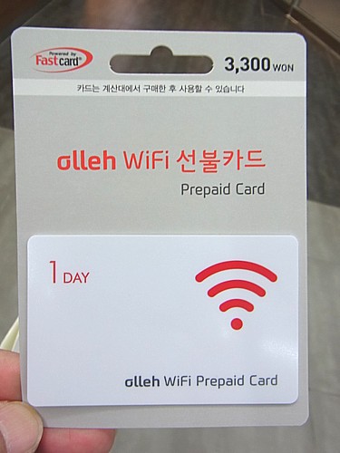 困った 無料のWi-Fiがない