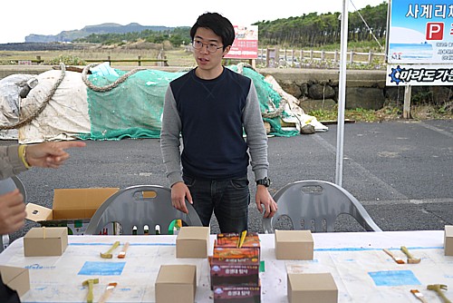 体験