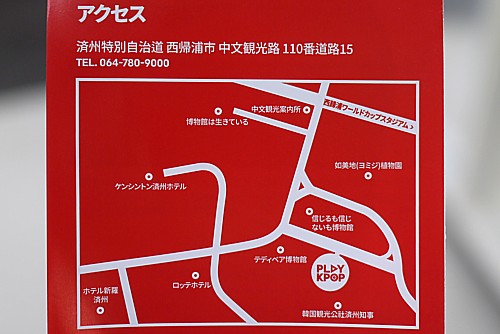 アクセス