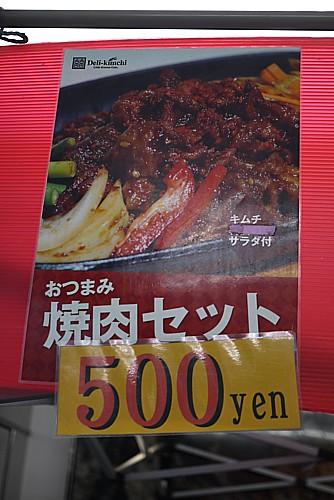 韓国焼肉