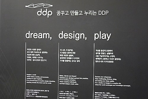 dream design play