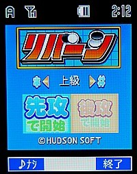 リバーシ