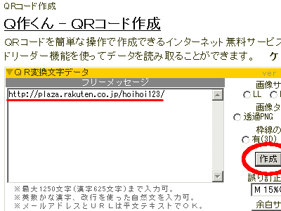 プライベート名刺を作ろう！