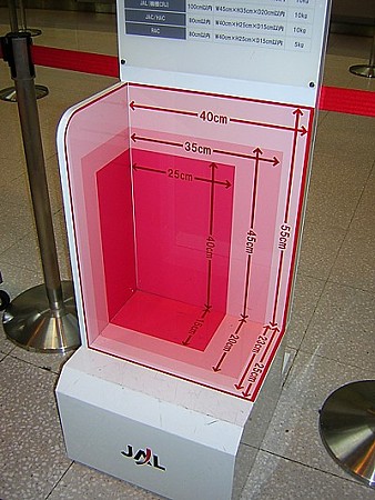 機内持ち込み制限