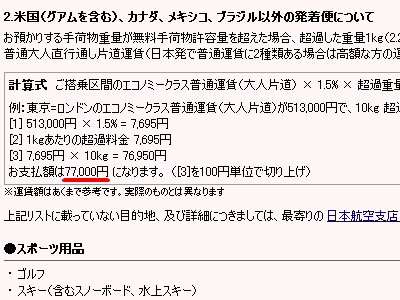 スーツケースの選び方
