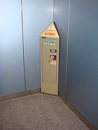 エレベーター閉じ込め対策　エレベーター用防災キット コクヨDRK-EB10CG