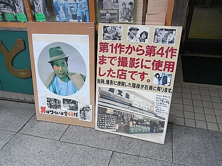柴又帝釈天