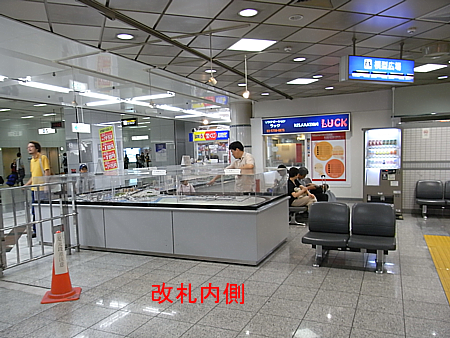 羽田空港第一ターミナルの待ち合わせ場所