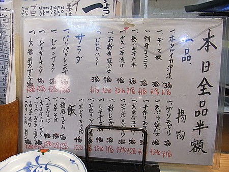味一番