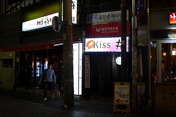 キス房