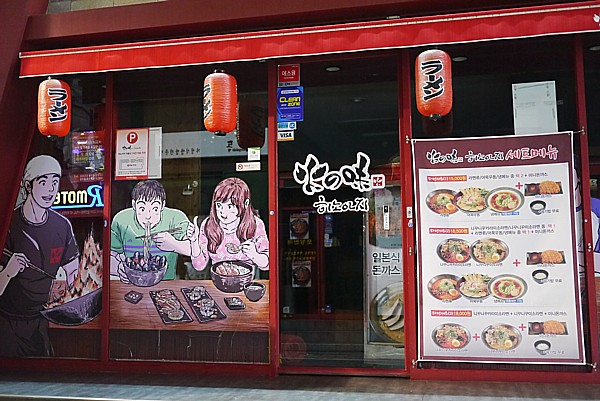 火の味