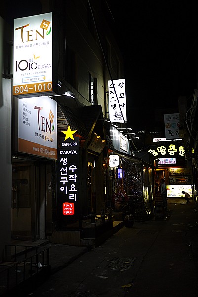日本式居酒屋