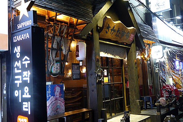 さかな市場