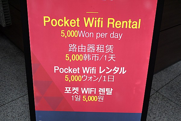 レンタル料金