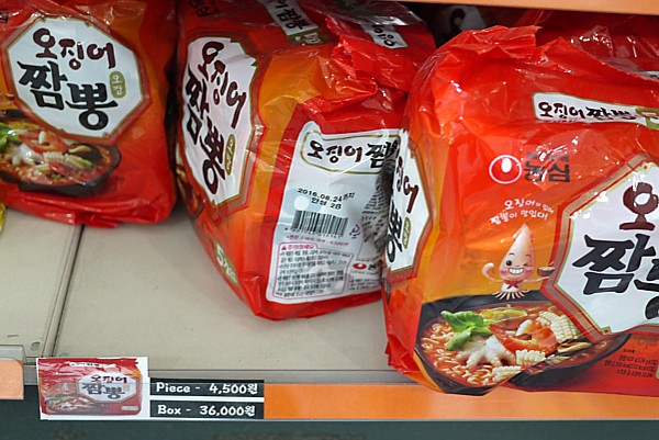 袋麺