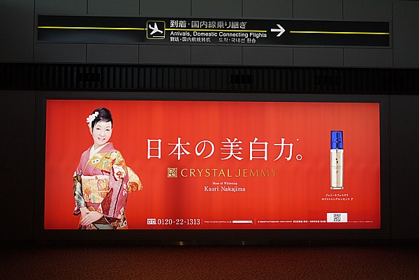 成田空港