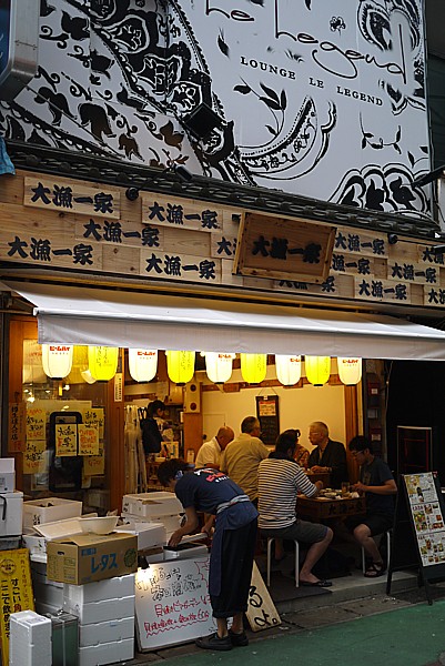 大漁一家
