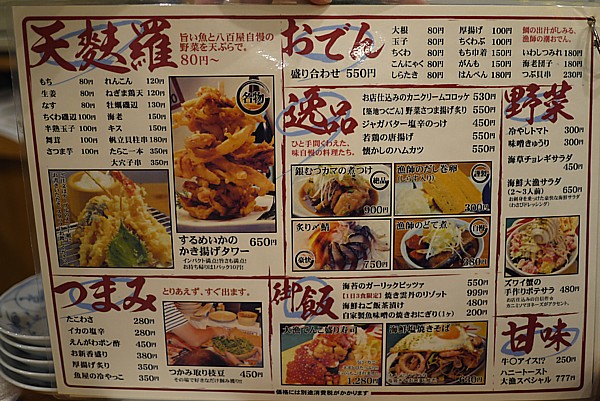 料理メニュー