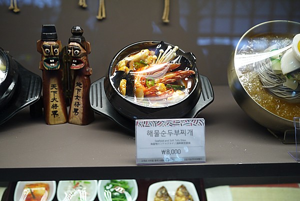 海鮮純豆腐チゲ