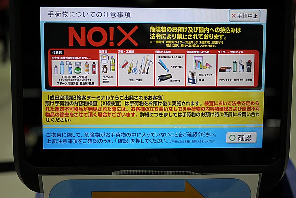 持込禁止品