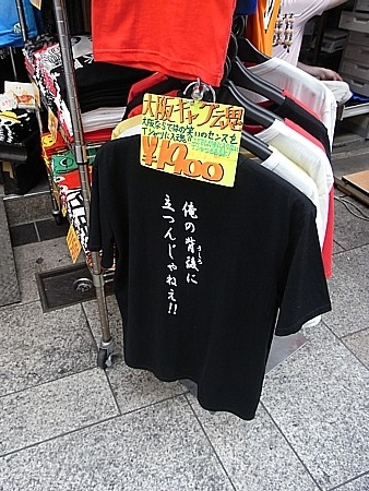 面白Tシャツ