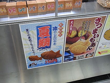 食べ歩き