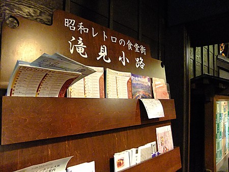 滝見小路