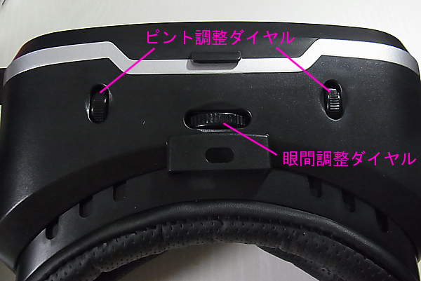 ピント調整ダイヤル