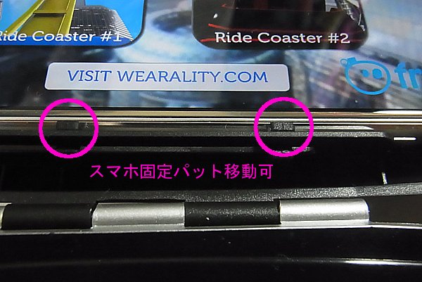 スマホを固定できるパッド