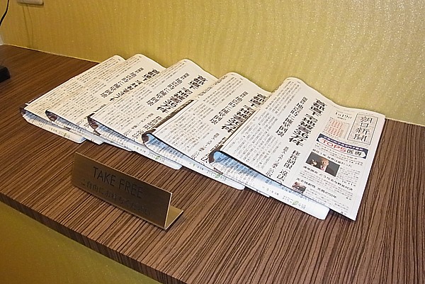 新聞無料
