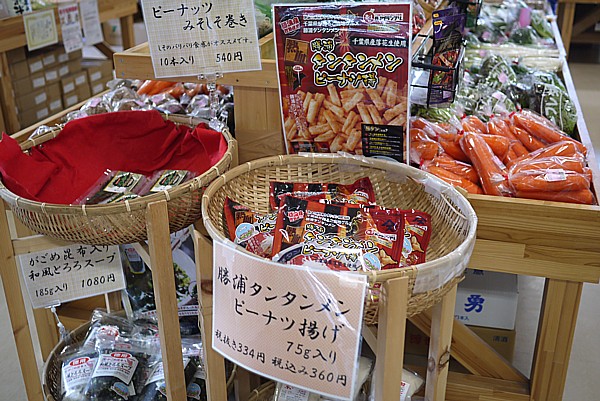 勝浦タンタンメンピーナッツ揚げ