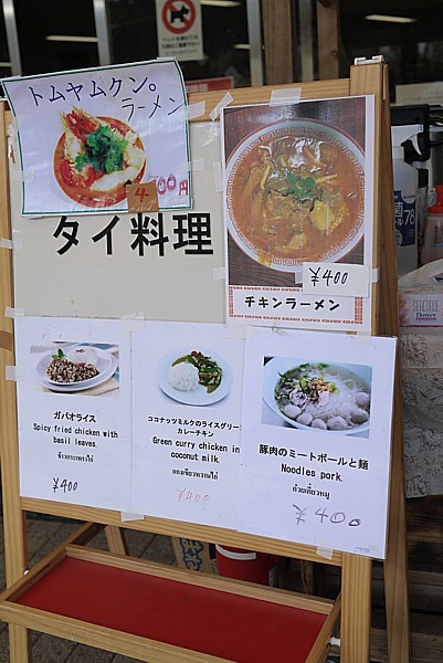 タイ料理