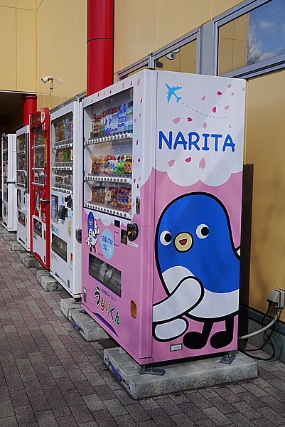 うなりくん