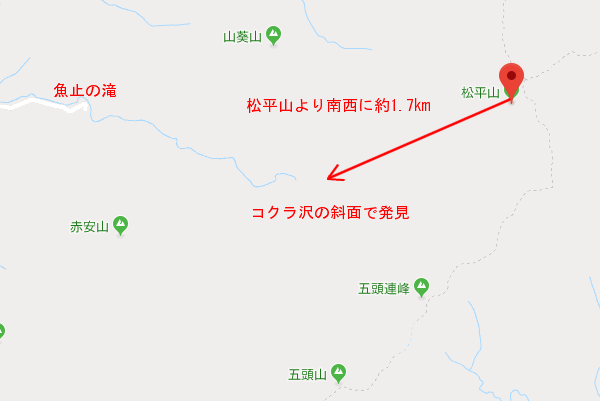 松平山より南西に1.7kmで発見される