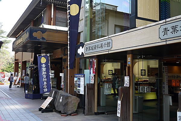 青葉城資料展示館は割引クーポンありますが蹴って仙台市博物館へ どうする満作 版