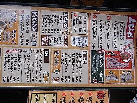 太陽のトマト麺