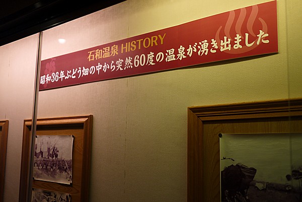 昭和36年ぶどう畑から温泉が