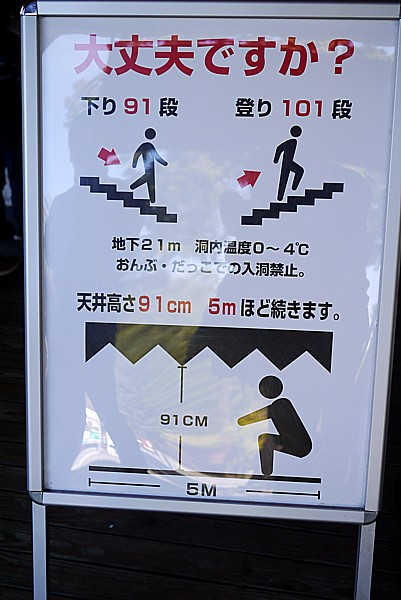 鳴沢氷穴