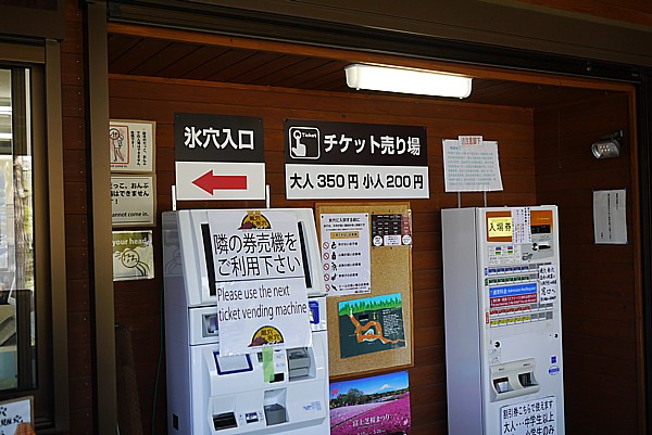 入場料